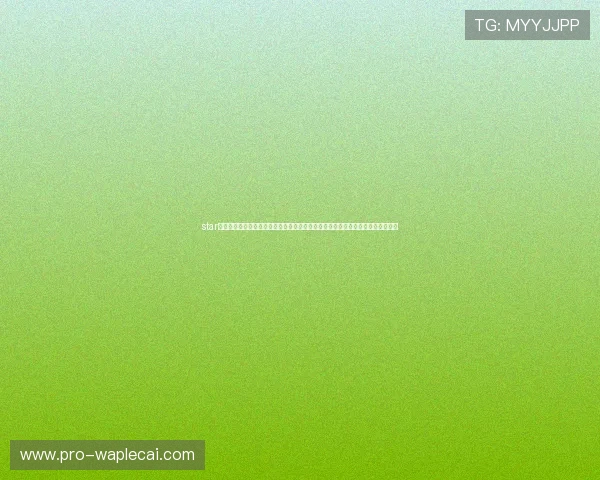 star星娱乐关注世界杯赛事动态：最新比赛结果、精彩瞬间与明星球员表现全方位报道