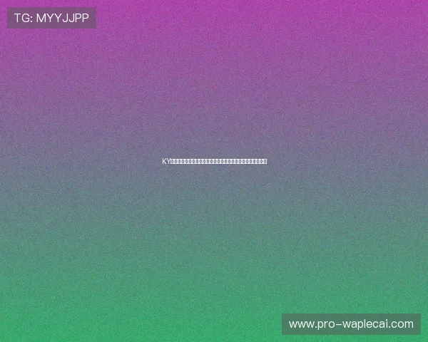 KY体育百家乐为世界杯球迷提供的专业体育博彩分析与实战技巧