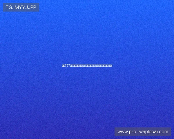 安装767娱乐助力体育网站打造世界杯专题报道,满足用户多样化观看需求 安装767娱乐助力体育网站打造世界杯专题报道,满足用户多样化观看需求