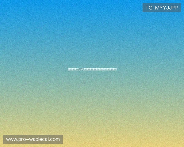 必赢亚娱乐:2026世界杯明星球员盘点与他们在赛场上的精彩表现 必赢亚娱乐:2026世界杯明星球员盘点与他们在赛场上的精彩表现